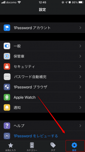 1Password に Touch ID を設定する